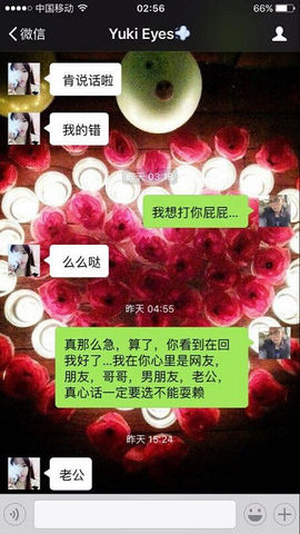 習慣有妮主播照片