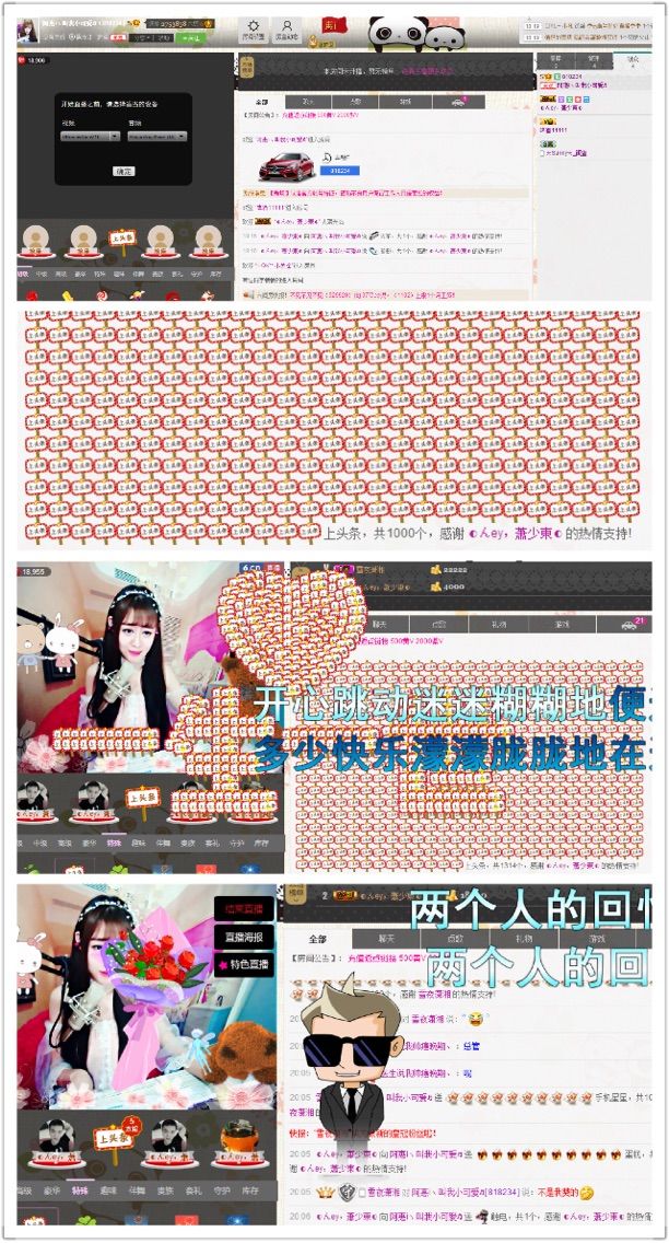 小啊惠i主播照片