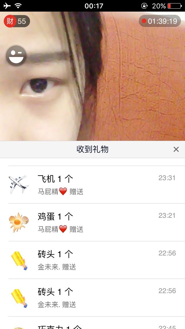 新主播^小萌珮主播照片