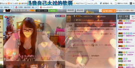 ╰╮玲珑╭╯主播照片