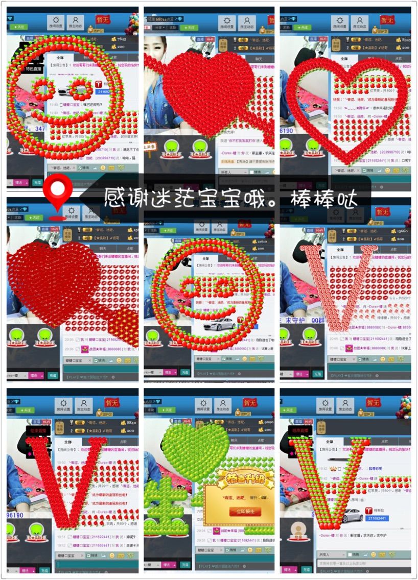 玥儿、ღ的主播照片