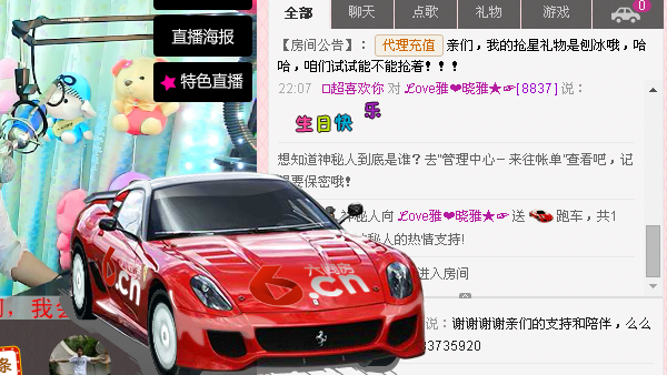 ℒove雅❤晓雅★☞主播照片