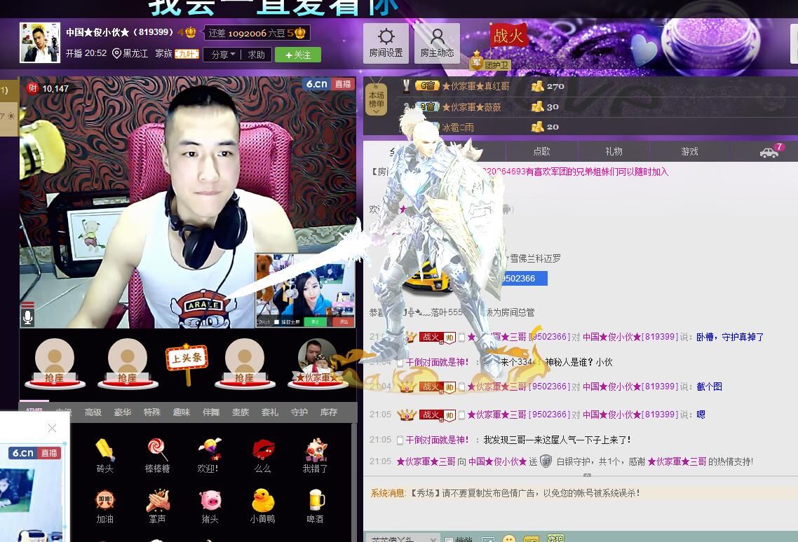 不是本人？？？？的主播照片