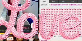 ゞ悠乐★婉儿つ主播照片