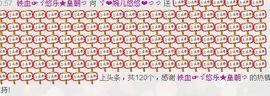 ゞ悠乐★婉儿つ主播照片