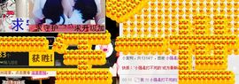 ゞ悠乐★婉儿つ主播照片