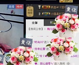 ゞ悠乐★婉儿つ主播照片