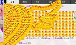ゞ悠乐★婉儿つ主播照片