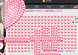 ゞ悠乐★婉儿つ主播照片