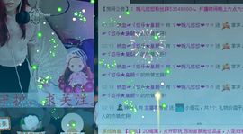 ゞ悠乐★婉儿つ主播照片