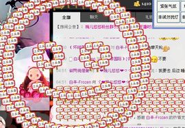 ゞ悠乐★婉儿つ主播照片