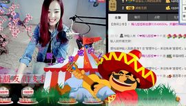ゞ悠乐★婉儿つ主播照片
