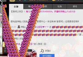 ゞ悠乐★婉儿つ主播照片