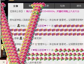 ゞ悠乐★婉儿つ主播照片