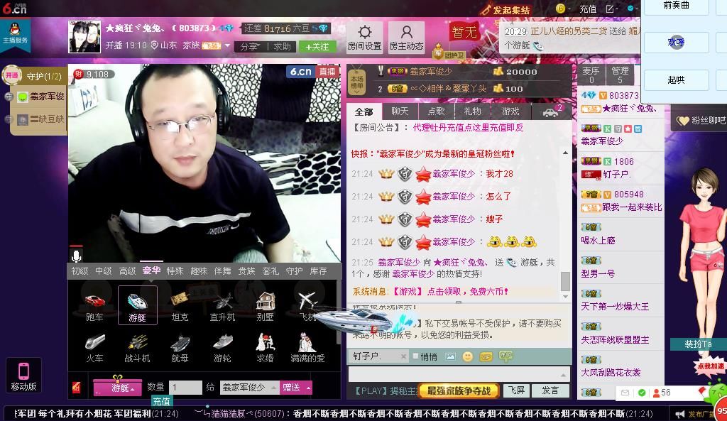 ╰*ぷ兔メ兔ぷ*╯的主播照片