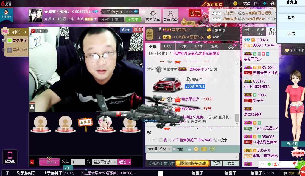 ╰*ぷ兔メ兔ぷ*╯的主播照片