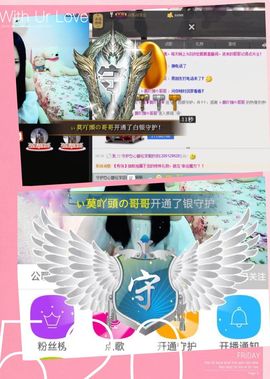 ぃ莫莫✿主播照片