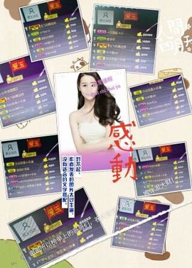 一迷♥阳光主播照片