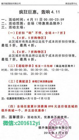 德升～陈明亮主播照片