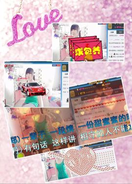 ♥依琳主播照片