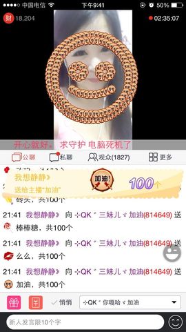 三妹不忘初心主播照片