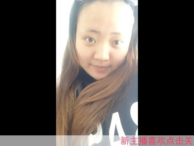 ❤徐★小❤胖★的主播照片