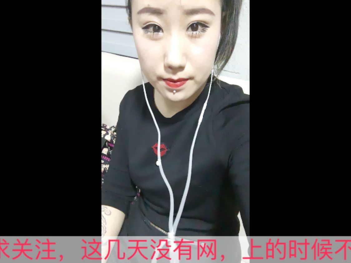 娇⚜娇的主播照片