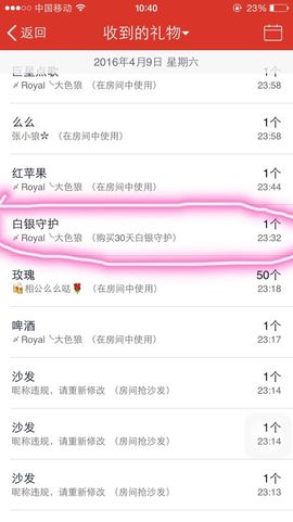 瑾希~主播照片