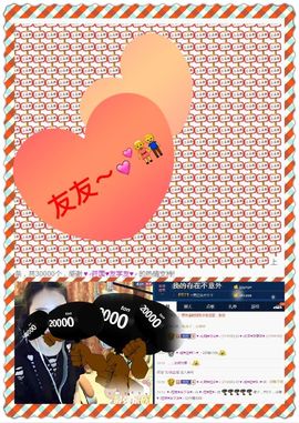 ♥╭菈♥菈♥╭主播照片