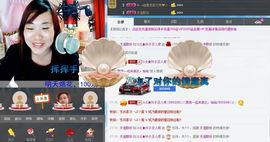 ℒℴvℯ玲妹妹♪♪主播照片