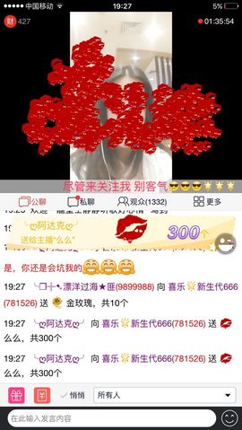 喜乐🌟新生代666主播照片