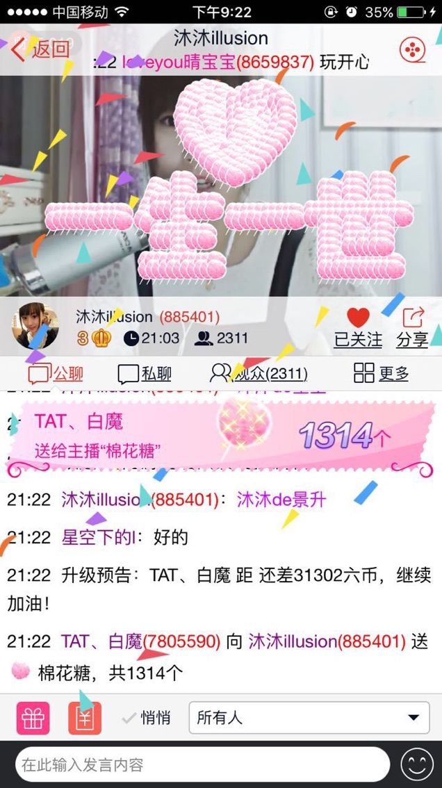 沐沐illusion的主播照片