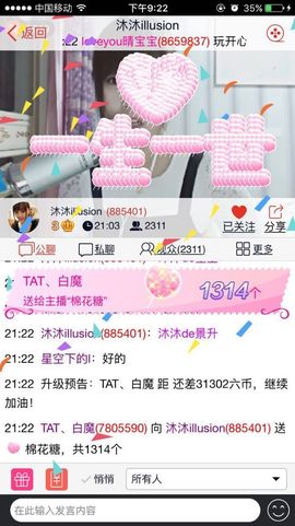 沐沐illusion主播照片