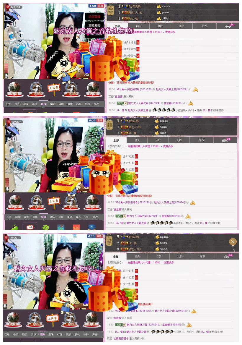 魅力女人唱民歌的图片