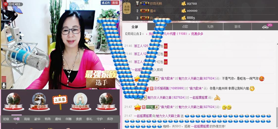魅力女人唱民歌的图片