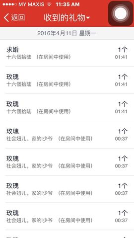 马来西亚@黑加仑子主播照片