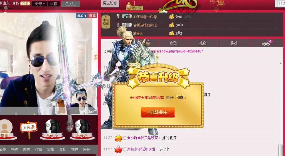 大脸.恭祝爱妃男爵的图片