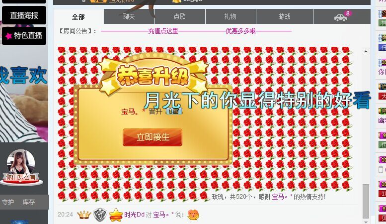 嘿妹。主播照片