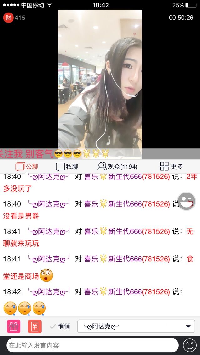 喜乐🌟新生代666主播照片