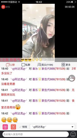 喜乐🌟新生代666主播照片