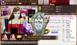 恋儿.......主播照片