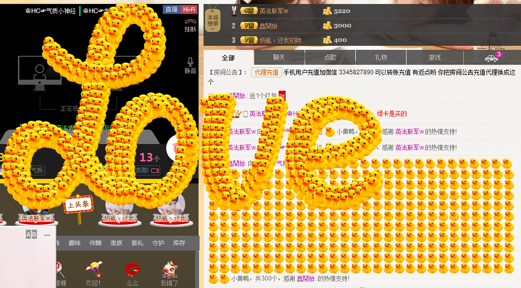 气质小神经~主播照片