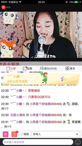 果果努力生冠主播照片
