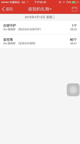 M-小怪瘦主播照片