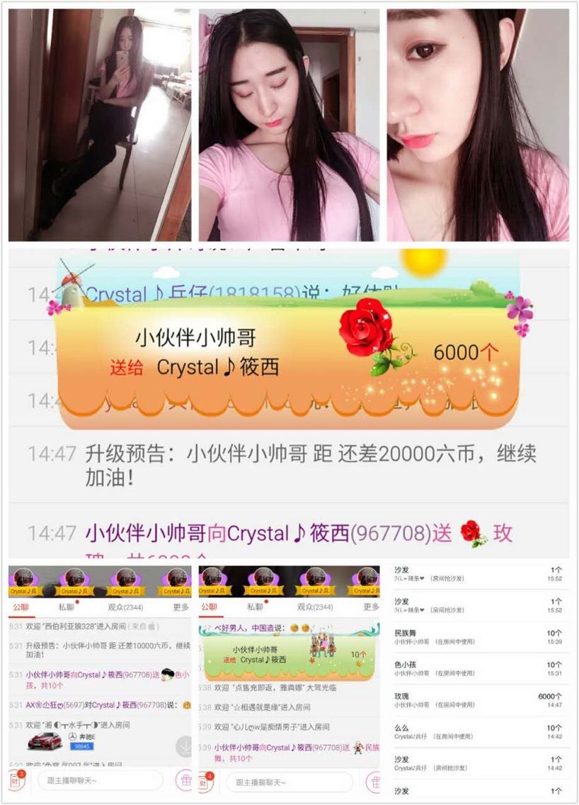 编号507的主播照片