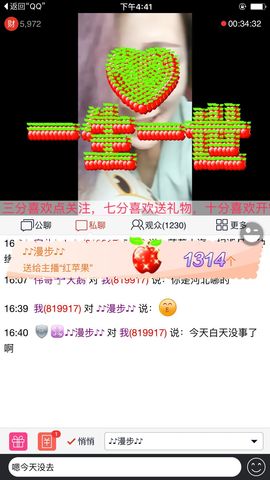 宝儿！！！！主播照片