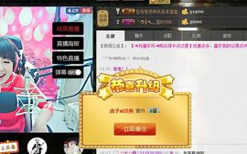 *请叫我李老板主播照片
