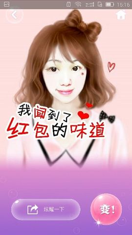 一迷♥阳光主播照片