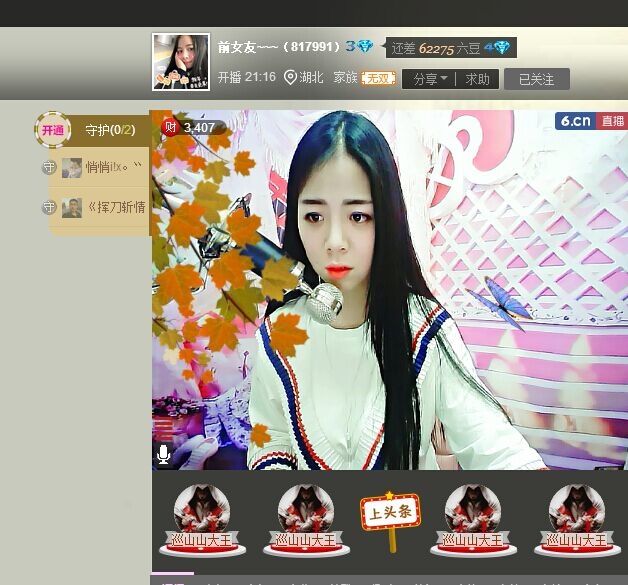 前女友可可的主播照片