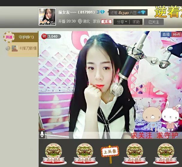 前女友可可的主播照片